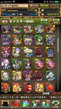 パズドラについてです 今モンスターボックスがパンパンなんですが Yahoo 知恵袋