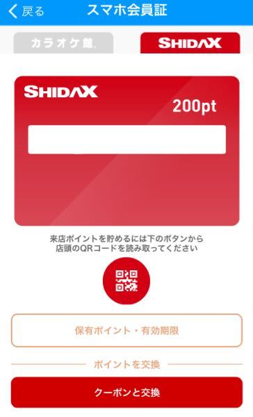 これがあればシダックスに会員料金で入ることはできますか カードの会員 Yahoo 知恵袋