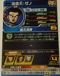 ドラゴンボールヒーローズについてです 1rでチャージインパ Yahoo 知恵袋