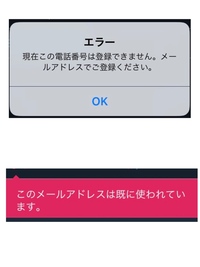 Twitterで新しいアカウントを作りたいんですけど 電話番号を Yahoo 知恵袋