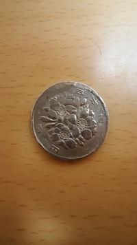 傷のある100円玉を見つけたのですが これはただの傷ですか エラーコインで Yahoo 知恵袋