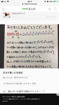 数学が好きで 19年の年賀状を数学に関連するネタを使いたいのですが 2 Yahoo 知恵袋