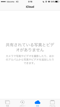 Iphoneのicloud共有に保存していた画像が全て消えてしまいました Yahoo 知恵袋