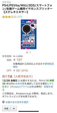 こうゆうのってどこに売っていますか ペアイヤホン こんな形な Yahoo 知恵袋