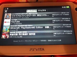 Psvitaでyoutubeが入れられないんですけど 入れ方 Yahoo 知恵袋