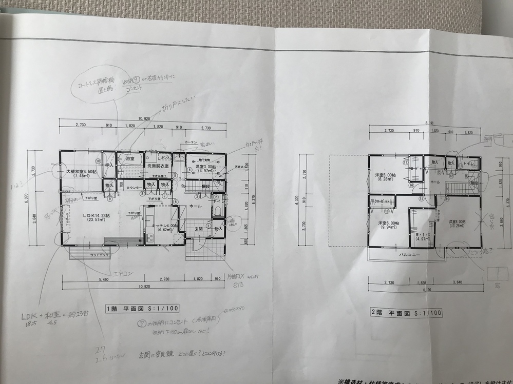 新築後悔 鬱 今新築を建設中で 来年の4月頃に引渡しの予定です 念願のマイ Yahoo 知恵袋