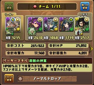 パズドラについてです ルシファーとエイルのアシストってなにがオススメで Yahoo 知恵袋