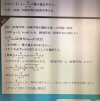 A 0のとき A 2 5a 4 Aの最小値を求めよ 教科書のページ指 Yahoo 知恵袋