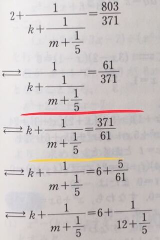 基 演7繁分数式の計算問題です なぜ赤線部の逆数を取ると黄色線部の式となる Yahoo 知恵袋