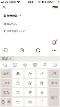 Lineのタイムラインについてです なんか最近タイムラインで指名され Yahoo 知恵袋