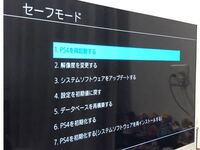 Ps3のセーフモードを起動し 画面の指示に従ってpsボタンを押しま Yahoo 知恵袋