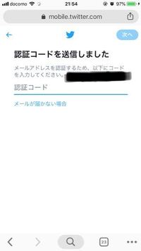 捨てメアドと言うアプリでツイッターアカウントを作ろうとしたんですが Yahoo 知恵袋