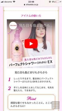 マシェリのパーフェクトシャワー さらさら Exってヘアアイロンの熱から守っ Yahoo 知恵袋