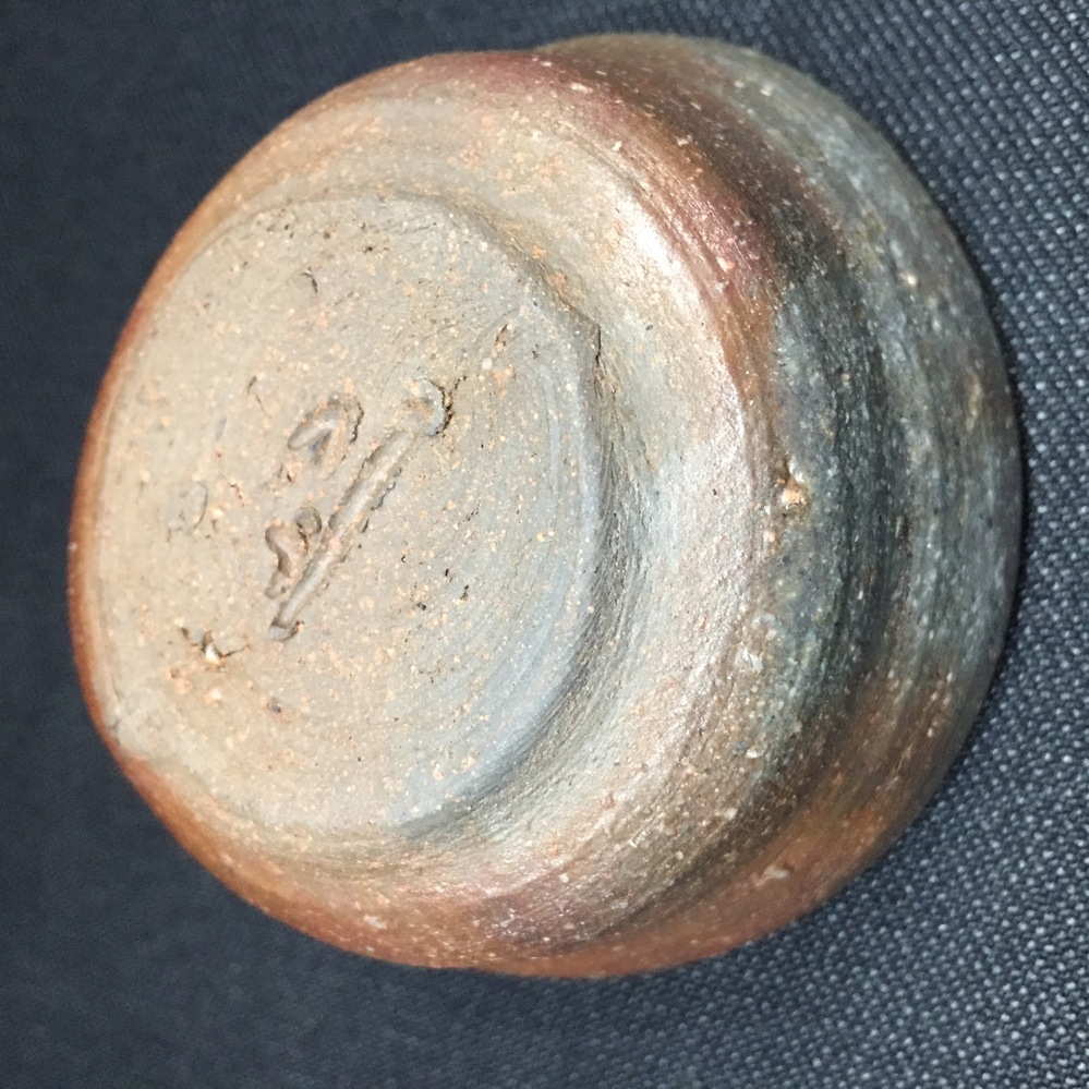 ⭐訳あり⭐人間国宝 金重陶陽陶印