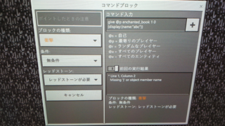 マイクラbe 旧pe でコマンド打ってたらエラー起きました 誤字 Yahoo 知恵袋