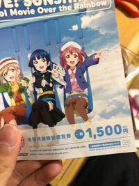 今日セブンイレブンで ラブライブサンシャインの 映画の前売り Yahoo 知恵袋