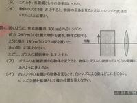 中学理科の光の問題です レンズを半分隠すと象は暗くなるが同 Yahoo 知恵袋