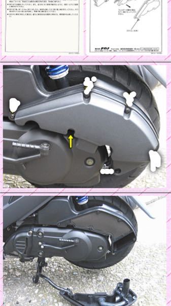 アドレスv125のエアクリーナーボックスを取り付けたいのですが