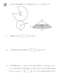 中学２年生数学の質問です 底面の半径がｒ高さがｈの円錐ａがある 円錐ａ Yahoo 知恵袋