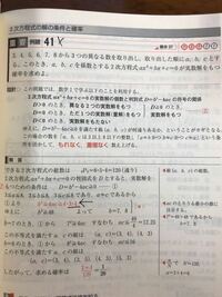 青チャート数学の確率からです 解答の矢印をつけた所が何故3 4になるの Yahoo 知恵袋