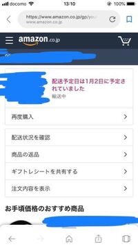 昨日amazonのお急ぎ便で頼んだ荷物が21 00現在届きません Yahoo 知恵袋