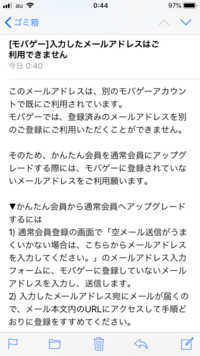 モバゲの会員登録をしようとしたら不正なリクエストと出ます どうすれ Yahoo 知恵袋