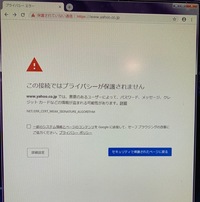 Yahoo Japanが 勝手にホームページ化して 困っています ｇｏｏ Yahoo 知恵袋