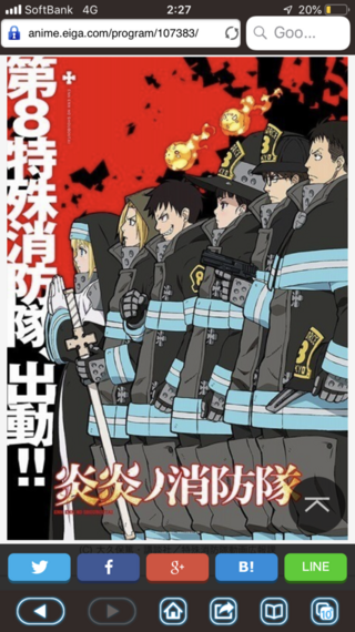 今度アニメ化される 炎炎ノ消防隊 とグレンラガンコンビによる劇場オリジナル Yahoo 知恵袋