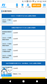 リンクスメイトについてグラブルの特典欲しさにリンクスメイトに入ろうと思って Yahoo 知恵袋