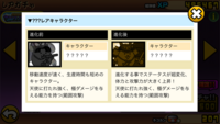 にゃんこ大戦争のウルトラソウルズで新たにシークレットキャラ 伝説 Yahoo 知恵袋