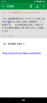 ヤフーメールでこのような迷惑メールが一日に何件も来るのですが対処 Yahoo 知恵袋