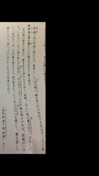 古典の問題で質問があります古本説話集からの 真福田丸事 まふくたまろのこと 第 Yahoo 知恵袋