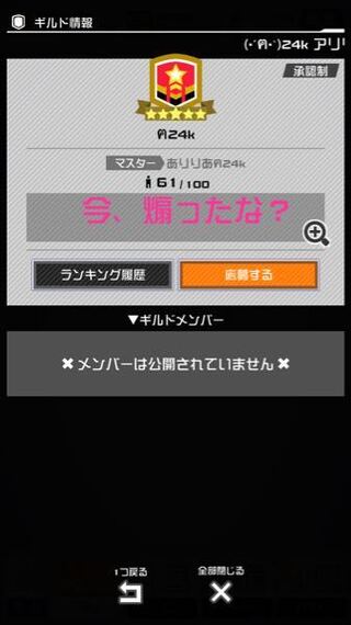 コンパス 戦闘摂理解析システム についてなのですが 最近ギルドの詳細欄の Yahoo 知恵袋