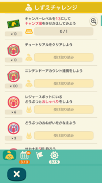 あつまれどうぶつの森ポケットキャンプについて しずえチャレンジってありますよね Yahoo 知恵袋