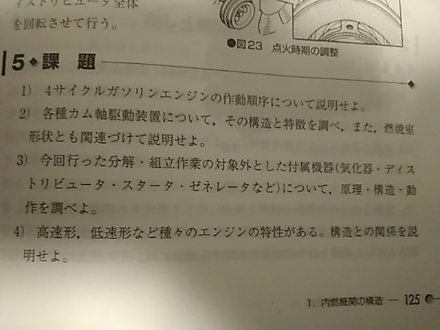 フローチャートをレポートに書かなければならないのですが 