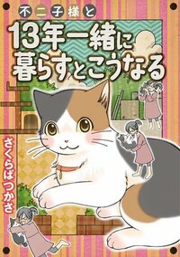 三毛猫 最強漫画を教えてください ホワッツマイケルニャジラ Yahoo 知恵袋