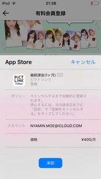 プリクラの保存についてです ピクトリンクの有料会員になりたいのですが Yahoo 知恵袋