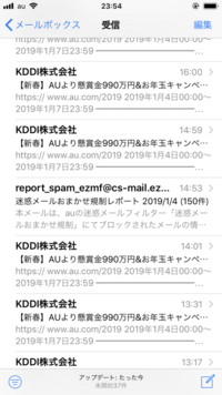急に大量の迷惑メールがくるようになりました 昨日までは1日2 5 Yahoo 知恵袋