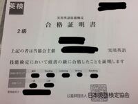 至急です 大学受験で英検利用入試をする者です 入試要綱に英 Yahoo 知恵袋