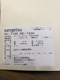 サンゲツの壁紙について教えてください 9年前に新築し サンゲツのebシ Yahoo 知恵袋