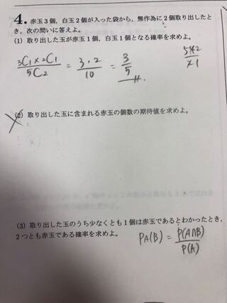 高校数学 確率の問題です 2 3 の解説お願いします Yahoo 知恵袋