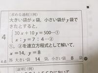 この連立方程式って代入法と加減法どちらで解きますか 途中の式まで Yahoo 知恵袋