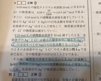25 において 0 10mol Lの塩化ナトリウム水溶液10ml Yahoo 知恵袋