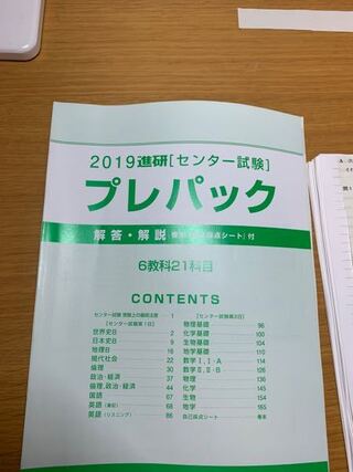 こちらのベネッセセンタープレパックって受けた方いますか 英語と地理の難易度 Yahoo 知恵袋