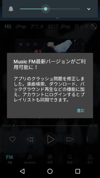 Fm ミュージック