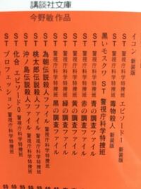 St赤と白の捜査ファイル のドラマは すべてリアルタイムで見ていたの Yahoo 知恵袋