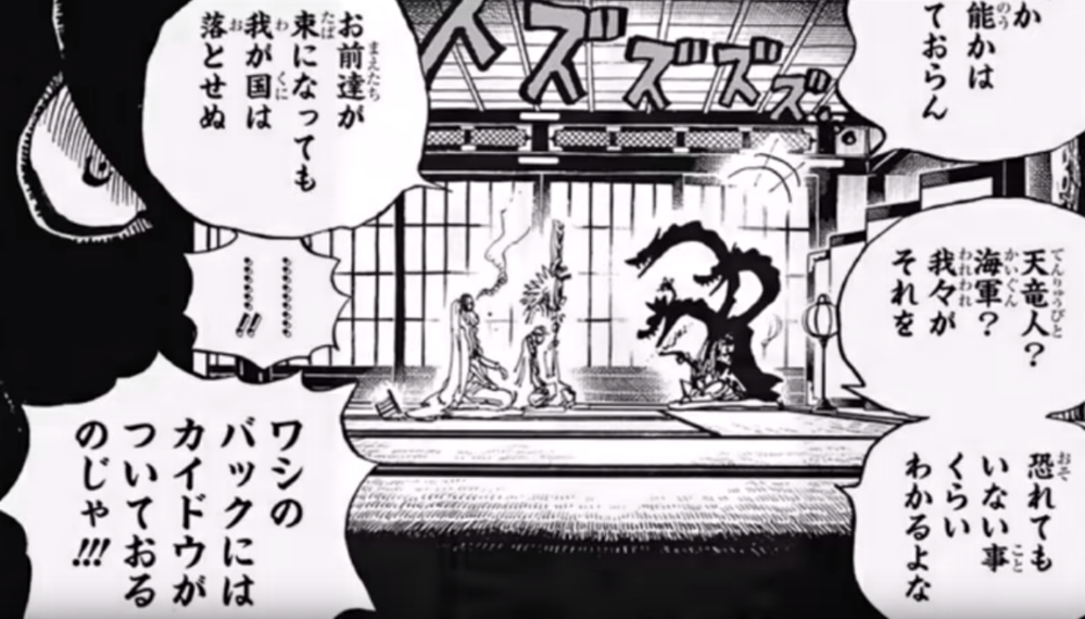 ワノ国はcp 0と海軍が束になっても落とせませんか バックにカイ Yahoo 知恵袋