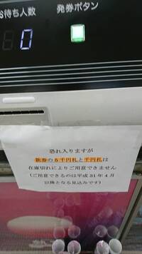 地方銀行の支店で 1000円 5000円の新札の両替が4月までで Yahoo 知恵袋