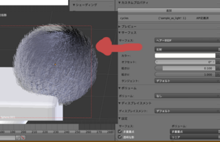 Blenderの髪の色が変えれません Heirパーティクル機能を Yahoo 知恵袋