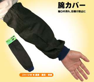 昔は事務員や銀行員とかは腕カバーしてたようですがなぜしてたんですか Yahoo 知恵袋